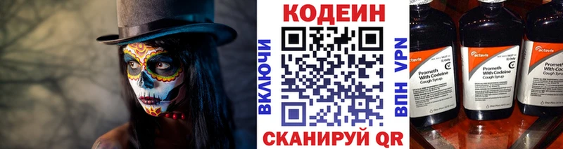 Кодеин напиток Lean (лин)  продажа наркотиков  Качканар 