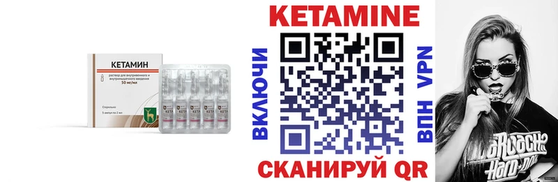 КЕТАМИН VHQ  Качканар 