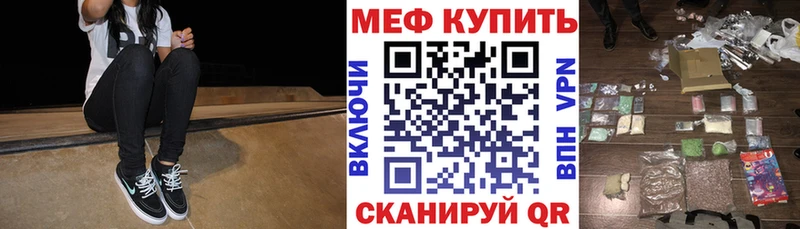 МЕФ mephedrone  хочу   ОМГ ОМГ ссылки  Качканар 