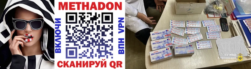 МЕТАДОН methadone  купить наркоту  Качканар 